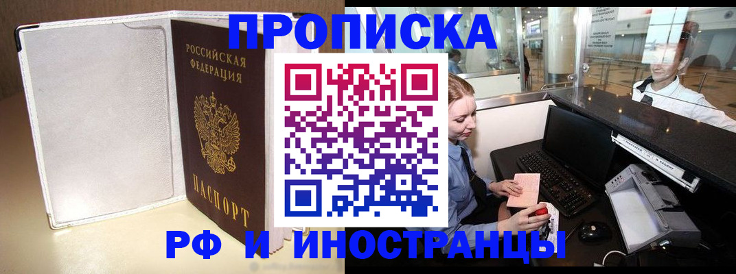 временная регистрация купить в Онеге