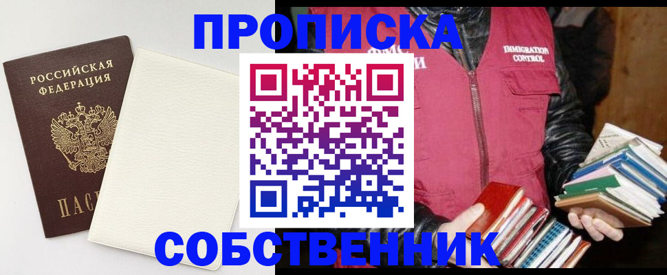 пропишу в квартире в Онеге