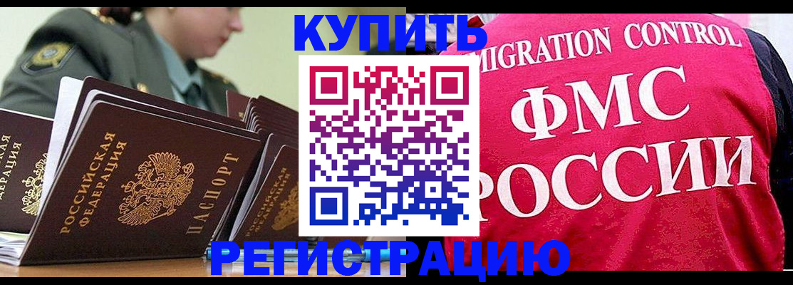 прописка гарантия в Онеге