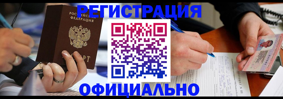 прописка в Онеге